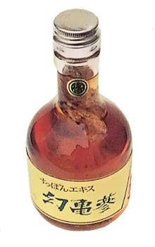 genkiekisu.jpg
